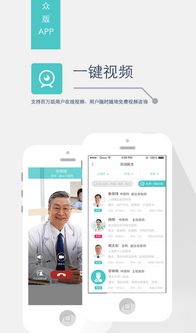 醫療APP開發(fā) 移動互聯技術如何重塑醫患關系與健康管理